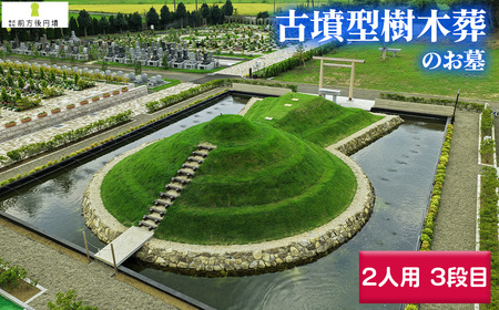 No.355 �O����~���� D�D�i2�l�p�j3�i�� �^ ���� �Õ��� �剤�� �O����~�� �Õ��^ ���ؑ� �i����J �i�㋟�{ �_���� ���� ��c�s�� ��c�ق��郍�[�Y�K�[�f�� ��t��