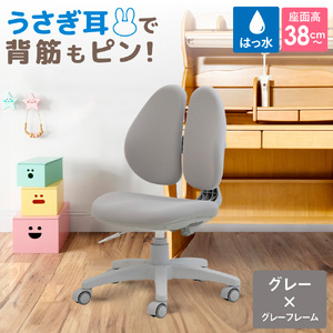 Rabbitチェア(肘無)グレー×グレーフレーム / デスクチェア オフィス 背もたれスライド スライド背もたれ 椅子 撥水 ファブリック モールドウレタンチェア 高さ調節 コンパクト デスクワーク 椅子 在宅ワーク パソコン 小柄向け 子ども シンプルデザインチェア 千葉県 No.396-02