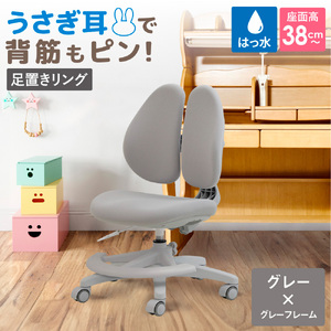 Rabbitチェア(足置きリング付き)グレー×グレーフレーム / デスクチェア オフィス 背もたれスライド スライド背もたれ 椅子 足置きリング フットリングチェア 撥水 ファブリック モールドウレタンチェア 高さ調節 デスクワーク 椅子 在宅ワーク 小柄向け パソコン コンパクト シンプルデザインチェア 千葉県 No.397-02