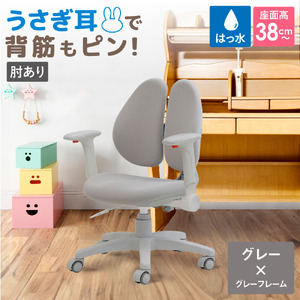 Rabbitチェア(肘あり)グレー×グレーフレーム / デスクチェア オフィス 背もたれスライド スライド 背もたれ 椅子 肘付き アームレストチェア 撥水 ファブリック モールドウレタンチェア 高さ調節 デスクワーク 椅子 在宅ワーク パソコン 小柄向け コンパクト シンプルデザインチェア 千葉県 No.398-02