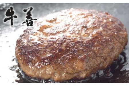U003 牛善黒黒ハンバーグ180g×6個