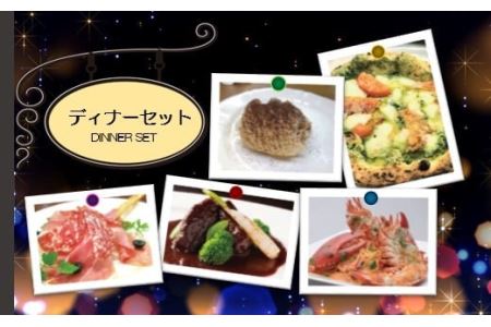 No.069-02 お家でベイビーズブレスの人気メニュー! ディナーセット