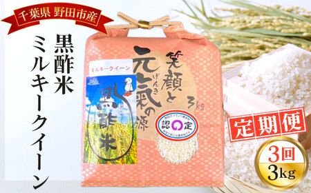 No.059 y3zcY|ă~L[NC[ 3kg ^ ߘa7N V    R    Y 3kg 3L | ~L[NC[  `` c  