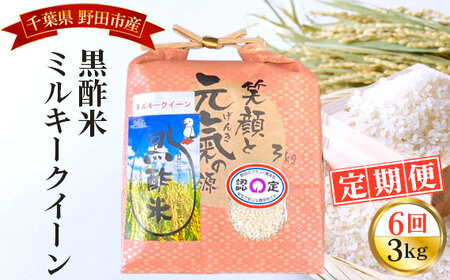 No.086 y6zcY|ă~L[NC[ 3kg ^ ߘa7N V    R    Y 3kg 3L | ~L[NC[  `` c  