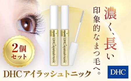 66375_DHCアイラッシュトニック 2個セット MBB001