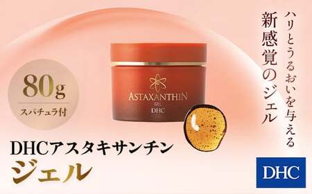 66379_DHCアスタキサンチン ジェル