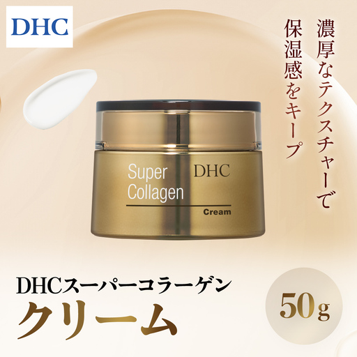 66386_DHCスーパーコラーゲン クリーム MBB013
