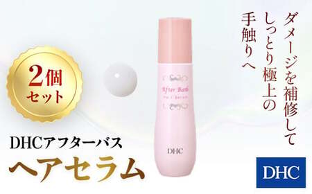 66389_DHC アフターバス ヘアセラム 2本セット MBB016