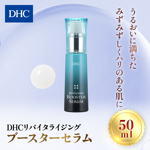 66391_DHCリバイテック ブースターセラム