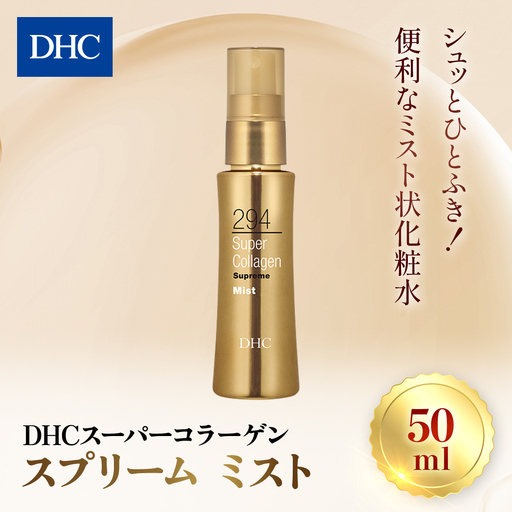 66392_DHCスーパーコラーゲン スプリーム ミスト MBB019