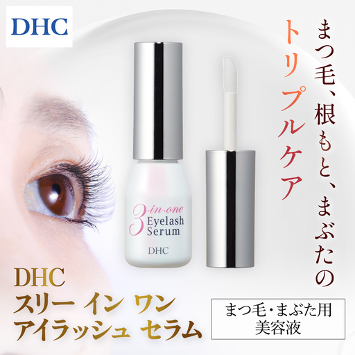 66458_DHCスリー イン ワン アイラッシュ セラム（まつ毛・まぶた用美容液） MBB045