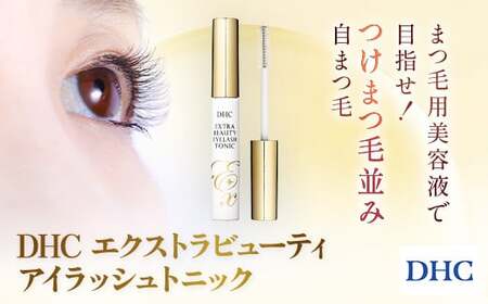 66473_DHCエクストラビューティ アイラッシュトニック MBB048