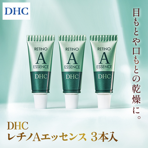 66966_DHCレチノAエッセンス 3本入り MBB065