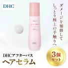67280_アフターバス ヘアセラム 3本セット ／美容 ヘアケア ヘアミルク 乳液タイプ ダメージケア カラーリング アフターバス トリートメント 洗い流さない ハリ コシ 枝毛 切れ毛 パサつき ゴワつき 千葉県 茂原市 MBB072