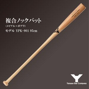 複合ノックバット YPK-901 ポプラ+メイプル4面張り 95cm ナチュラル_雑貨・日用品 スポーツ・アウトドア用品 _
