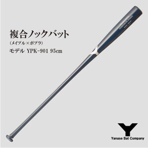 複合ノックバット YPK-901 ポプラ+メイプル4面張り 95cm ネイビー