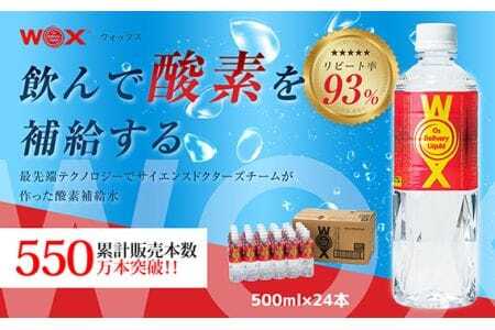 No.165 _f⋋WOXEHbNX  500ml×24{