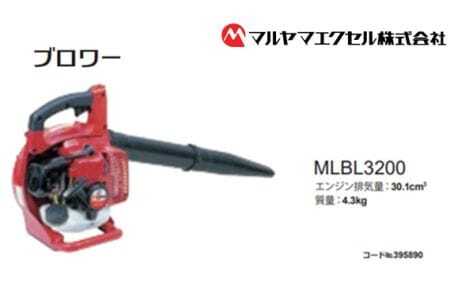 ブロワー MLBL3200-1