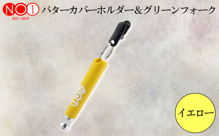 No.234-04 NO1パターカバーホルダー&グリーンフォーク イエロー