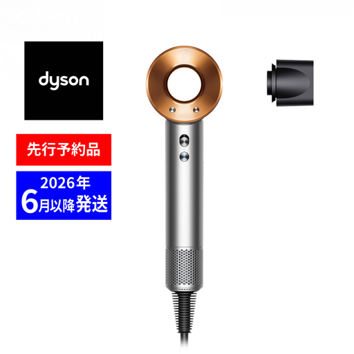 ダイソン [先行予約 2026年6月以降発送][メーカー公式リファービッシュ品] ダイソン ドライヤー (Supersonic (HD08 BNBC (B)_111938-02) 家電 電化製品 DS