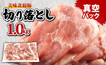 国産豚肉 切り落とし 1.0 kg 切り落とし 切り落とし 切り落とし 切り落とし