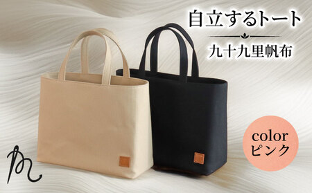 帆布 トート (ピンク) 小 裏地付き[ トート ]