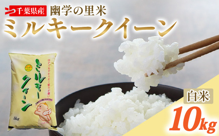 �ߘa7�N�Y �� �H�w�̗��� �~���L�[�N�C�[�� 10kg �y �~���L�[�N�C�[�� �z