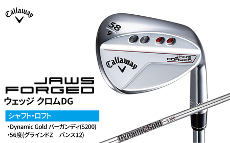 ゴルフクラブ キャロウェイ 2023年モデル  JAWS FORGED ウェッジ クロムDG　56度(グラインドZ　バンス12)