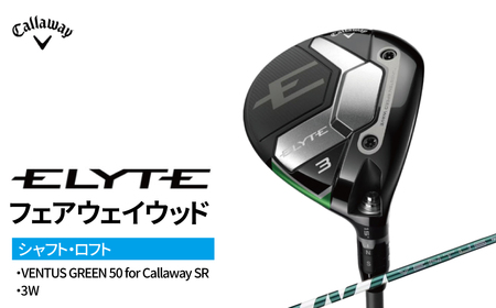 [ふるなびWEEK対象]ゴルフクラブ キャロウェイ ELYTE フェアウェイウッド 3W VENTUS GREEN 50 for Callaway SR FN-Limited