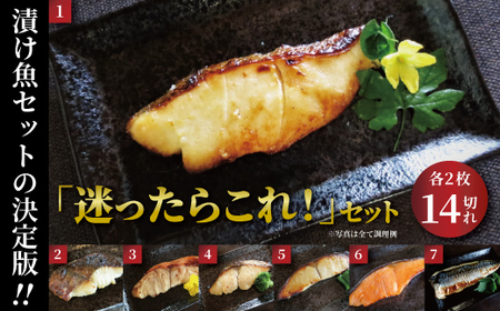 「迷ったらこれ!」セット