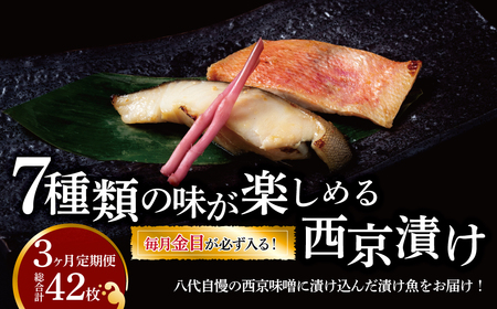 [定期便]ミックス盛沢山 3か月