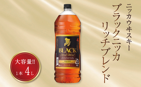 ブラックニッカ リッチブレンド 4L×1本 [ ウイスキー ブレンデッドウイスキー ウィスキー 酒 ロック ハイボール 家飲み 大容量 ペットボトル 正月 年末年始 夏休み 冬休み 酒 whisky ]