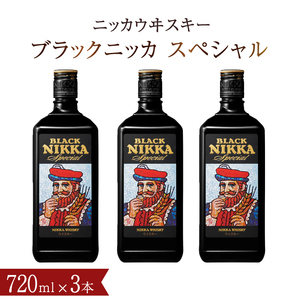 ブラックニッカ スペシャル 720ml瓶×3本 [ セット ニッカ ウイスキー ブレンデッドウイスキー ウィスキー 酒 ストレート 水割り 家飲み プレゼント ギフト 瓶 正月 年末年始 夏休み 冬休み whisky ]