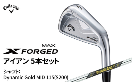 キャロウェイ X FORGED MAX アイアン 5本セット Dynamic Gold MID 115(S200) [ ゴルフ ゴルフクラブ callaway Callaway エックス フォージド マックス ]
