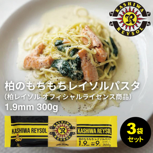 柏レイソルパスタ 3袋[ 人気 スパゲティ スパゲッティ パスタ 1.9mm 太麺 もちもち モチモチ 乾麺 麺 国産 イタリアン料理 セット ランチ トマトソース 和風ソース 自宅用 正月 年末年始 夏休み 冬休み 保存食 長期保存 ]