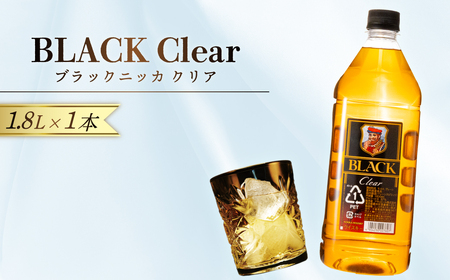 ブラックニッカクリア 1.8L 1本 [ ニッカ ウイスキー ブレンデッドウイスキー ウィスキー 酒 ロック ハイボール 水割り ウイスキーフロート プレゼント ギフト 瓶 正月 年末年始 夏休み 冬休み ブレンデッドウイスキー whisky ]