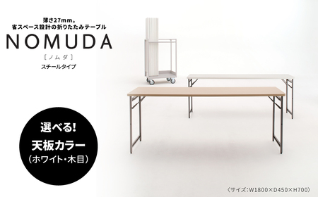 NOMUDA スチールタイプ 天板:PW色(ホワイト) 脚:フランネルグレー色[オフィス家具 折りたたみテーブル 省スペース 軽い 軽量 インテリア 稲葉製作所 イナバ 国産 机 事務 家具 オフィス テーブル ]