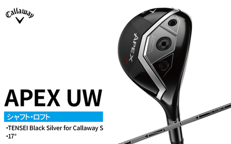 Callaway APEX UW 17° TENSEI Black Silver for Callaway S [ ゴルフ ゴルフクラブ callaway Callaway キャロウェイ エイペックス ]
