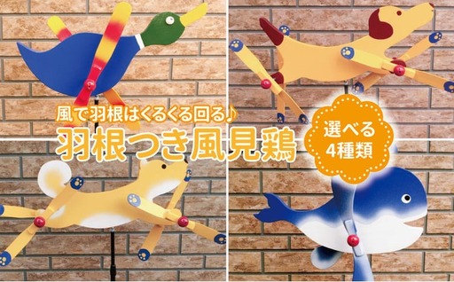 羽根つき風見鶏(木工品)[ 風見鶏 風車 ガーデニング オーナメント アクセサリー ガーデン 雑貨 庭 インテリア 回転 鳥 犬 くじら かざぐるま 屋外 花壇 園芸 置物 飾り 無垢材 オブジェ ] ラッキーバード