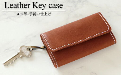 [SLOWLY AND SURELY]手縫い牛革 ヌメ革 キーケース [本革 レディース メンズ おしゃれ レザー 牛革 オフィス ビジネス シンプル 革 小物 ファッション ポケット 亀 雑貨]