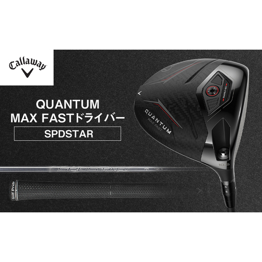QUANTUM MAX FASTドライバー ゴルフ クラブ ゴルフクラブ キャロウェイ プレゼント 贈り物 千葉県 柏市 9.5°SPDSTAR40R
