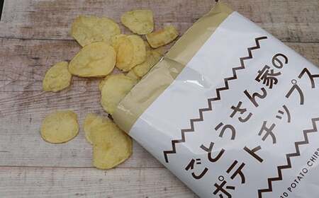 [2026年9月下旬以降順次発送] ごとうさん家のポテトチップス 24袋 | ポテトチップス お菓子 菓子 おやつ ポテチ スナック ジャガイモ じゃがいも | 道の駅 真狩フラワーセンター[BPAM039]