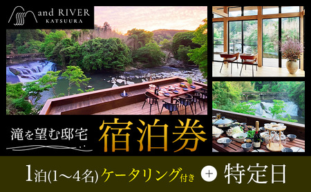 and RIVER勝浦 宿泊券 1～4名 1泊 ケータリング付き 特定日 株式会社タスマニアンプロジェクト《30日以内に出荷予定(土日祝除く)》千葉県 勝浦市 宿泊券 サウナ付き