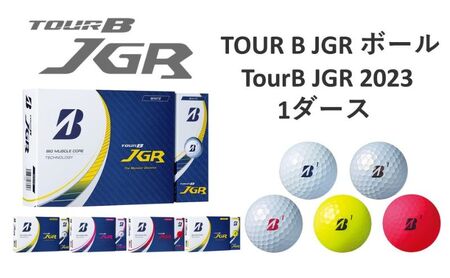 23TOUR B JGR 1ダースセット WH(白)