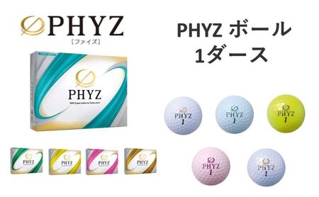 PHYZ 1ダースセット WH(白)