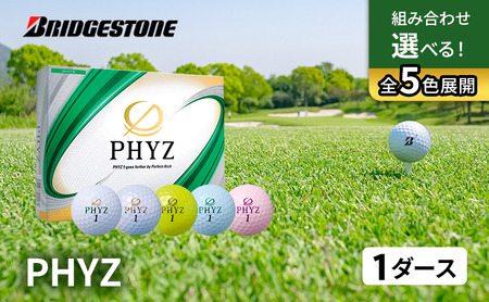 ゴルフ PHYZ 1ダースセット ゴルフボール ボール ブリヂストン ダース セット パールホワイト