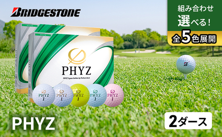 ゴルフ PHYZ 2ダースセット ゴルフボール ボール ブリヂストン ダース セット YE･PP 各1