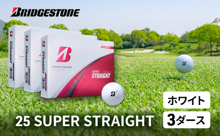 ゴルフ 25SUPER STRAIGHT 3ダース セット ゴルフボール ボール ブリヂストン【ホワイト 3ダース】