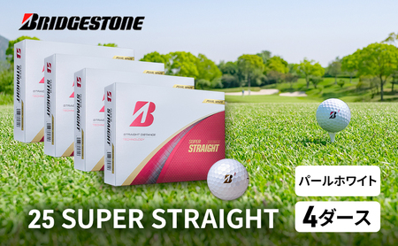 ゴルフ 25SUPER STRAIGHT 4ダース セット ゴルフボール ボール ブリヂストン【パールホワイト 4ダース】