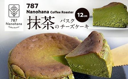 ̃oXN`[YP[Li12cmj@787 Nanohana Coffee Roaster p Mtg  lC